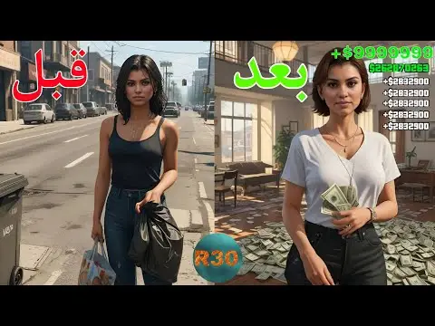 چطوری توی جی تی ای وی پولدار شویم