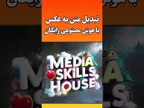 بهترین هوش مصنوعی ساخت عکس