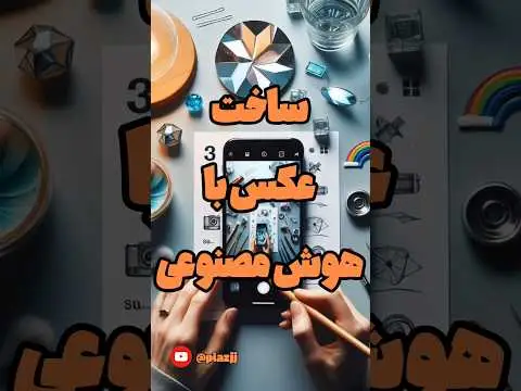 بهترین هوش مصنوعی ساخت عکس