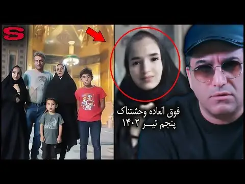 چرا سمیه و شاهرخ ازدواج نکردند